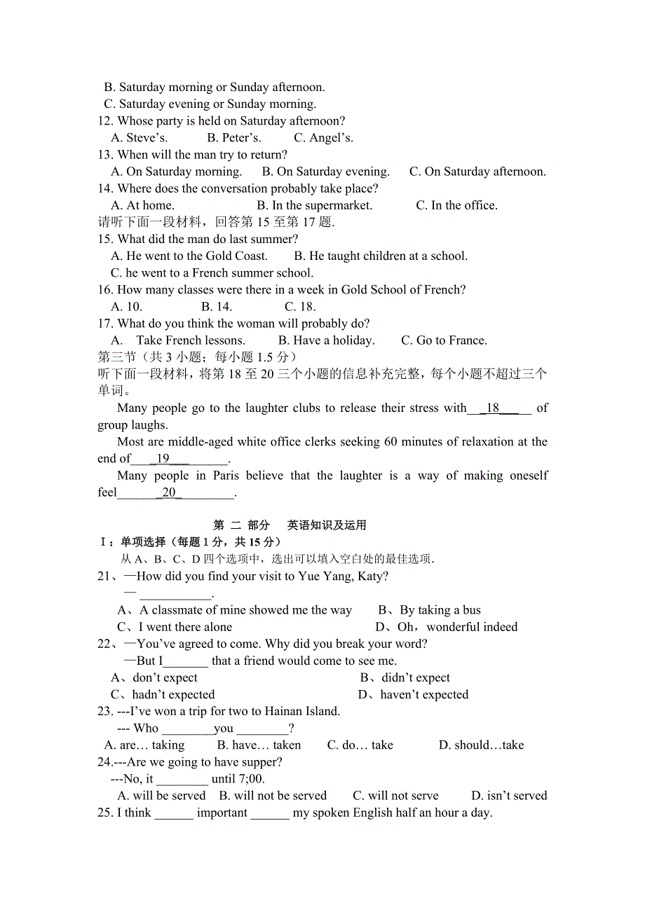 2005-2006学年度高一第二次月考.doc_第2页