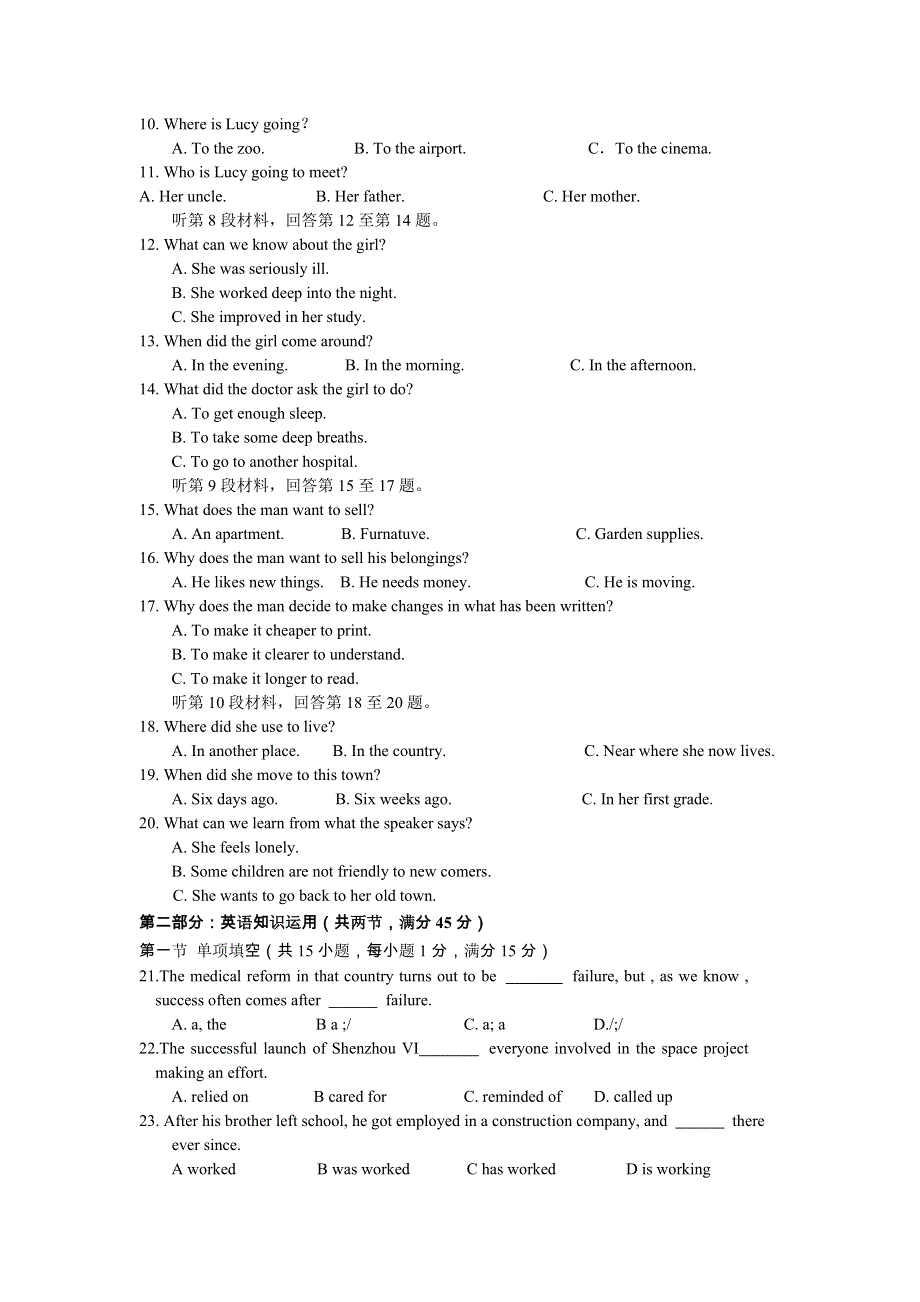 2005-2006年度溱潼中学高二下学期第一次月质量检测.doc_第2页