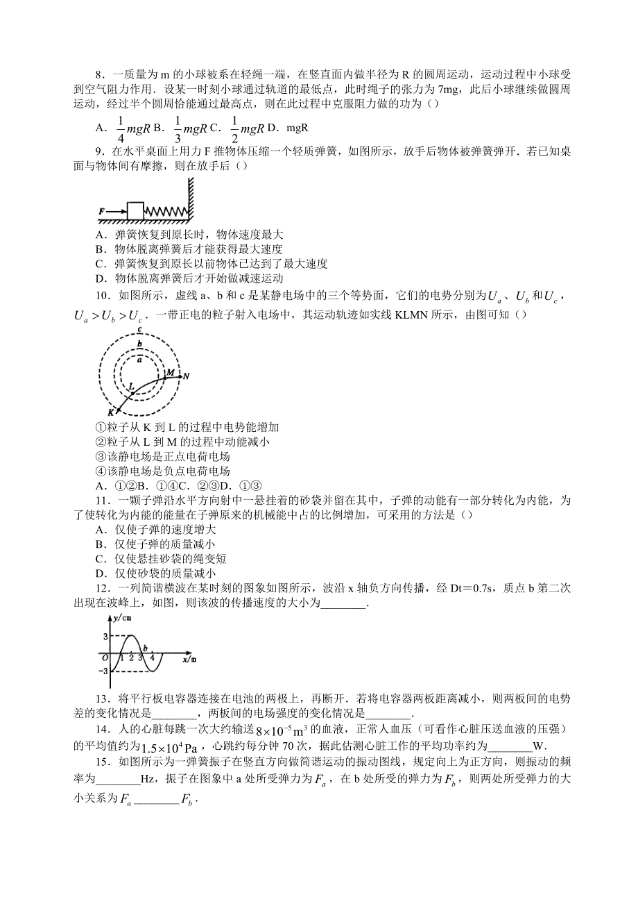 2005-2006学年第一学期天津市五区县高三期末考试.doc_第2页