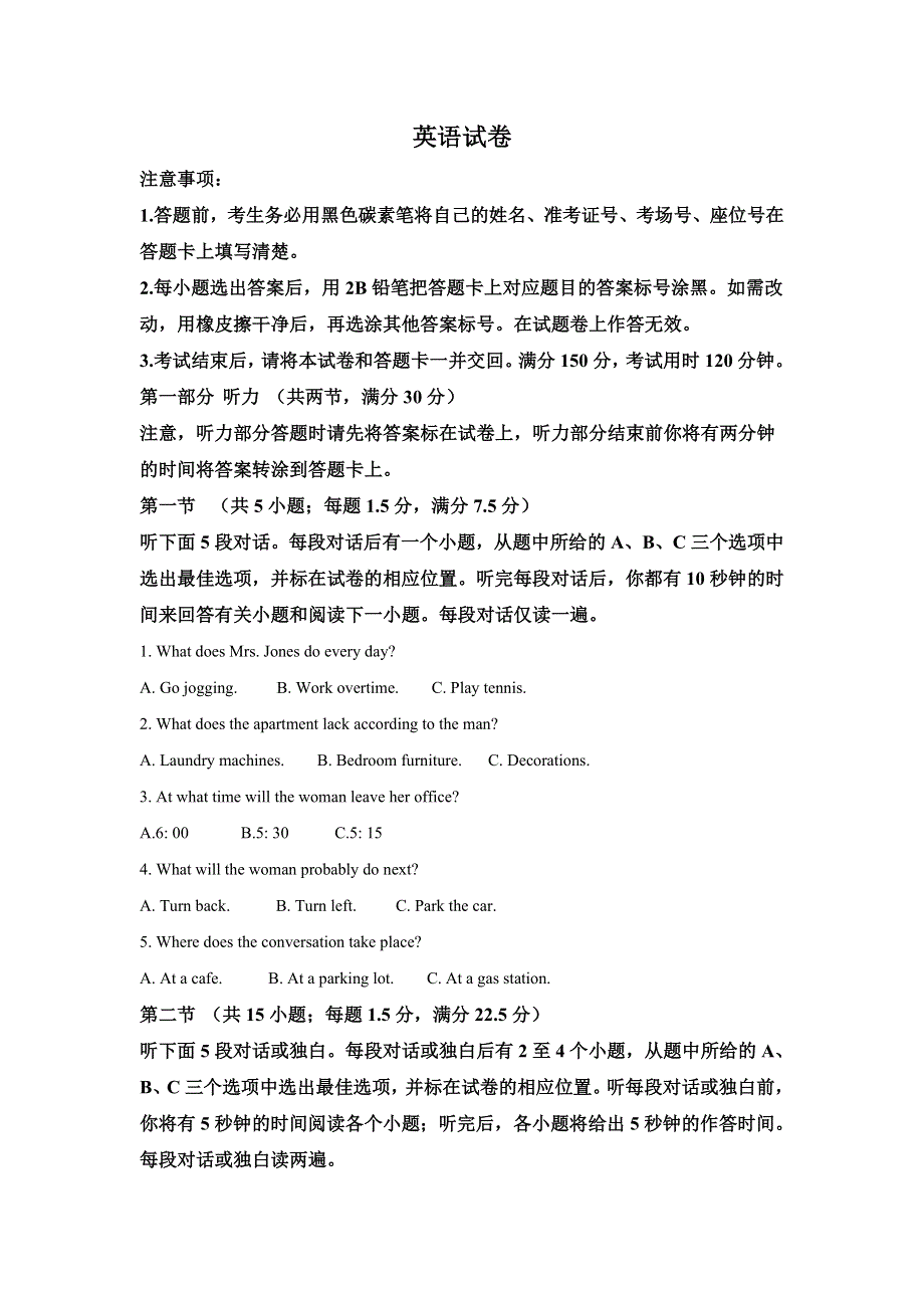 云南师范大学附属中学2020届高三适应性月考（八）英语试题 WORD版含解析.doc_第1页