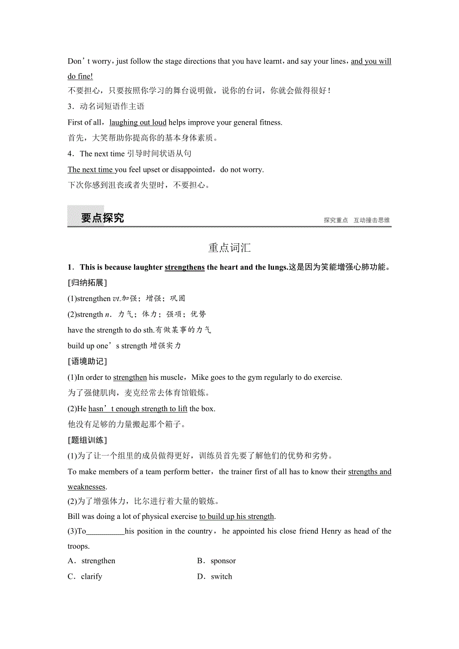 2017-2018高中英语（牛津译林版）选修六配套文档：UNIT 1 PERIOD TWO WORD版含答案.docx_第2页