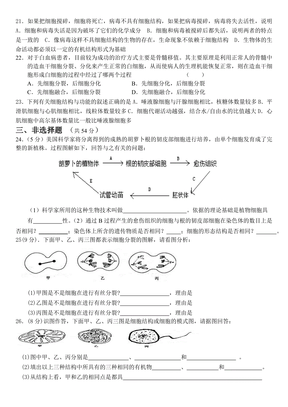 2005-2006学年高二1-2章能力题.doc_第3页