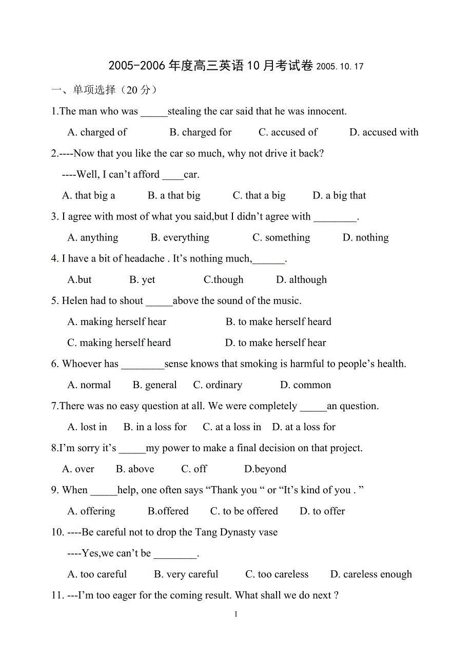 2005-2006年度高三英语10月考试卷2005.10.17.doc_第1页