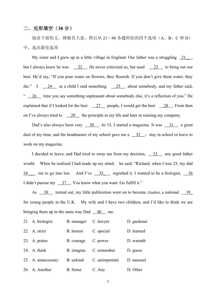 2005-2006年度高三英语10月考试卷2005.10.17.doc_第3页