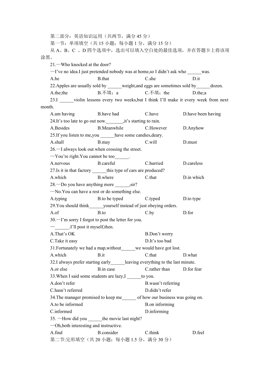 2005-2006年上学期重庆市重点中学高二期末联合测试题英语.doc_第3页