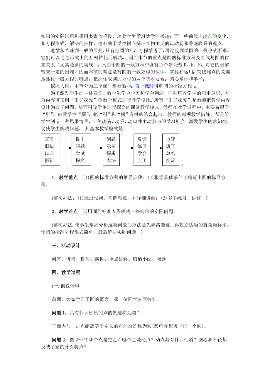 《17.doc_第2页