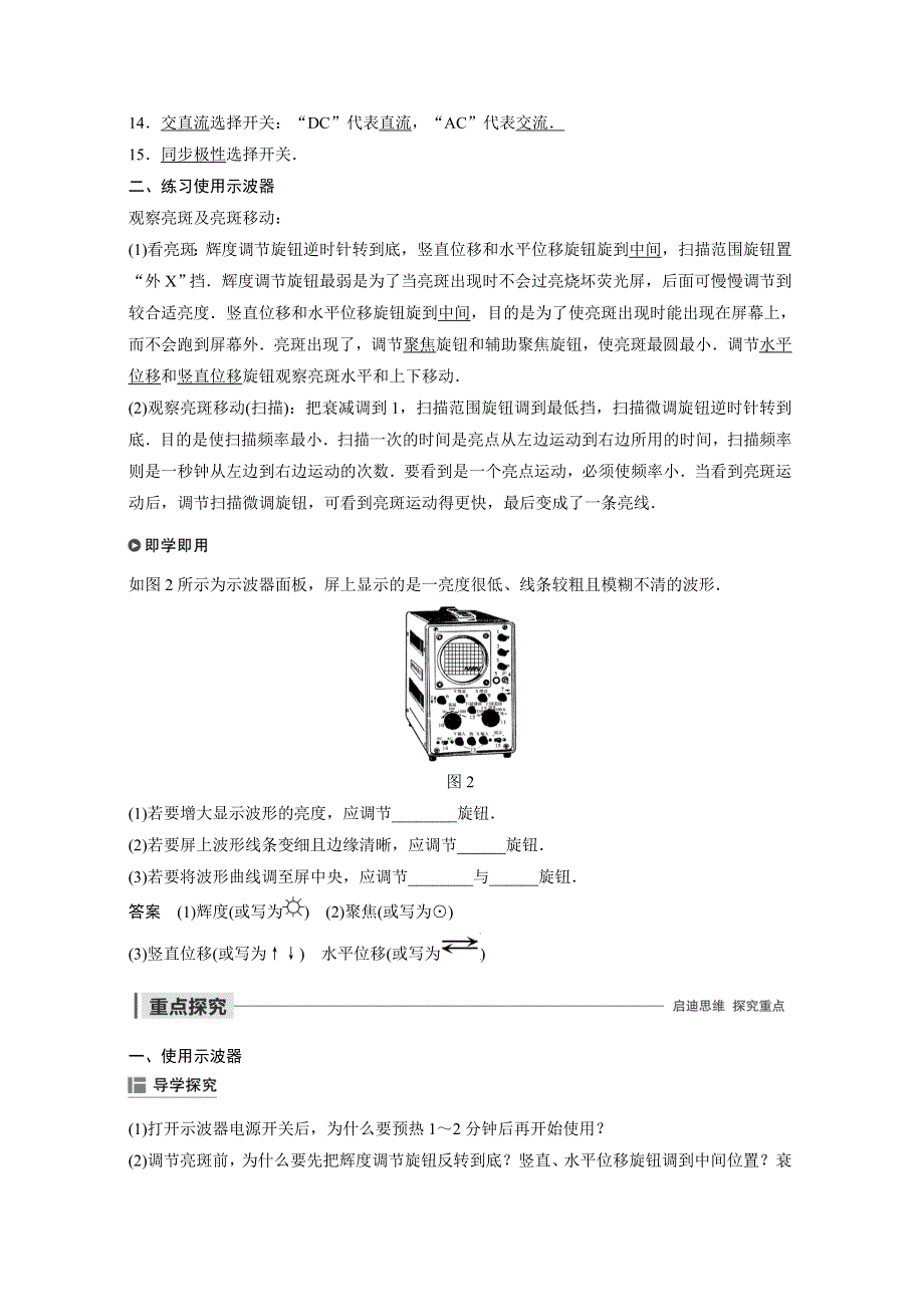 2019-2020版物理同步新导学案教科选修3-2讲义+精练：第二章 交变电流 3 WORD版含解析.docx_第2页