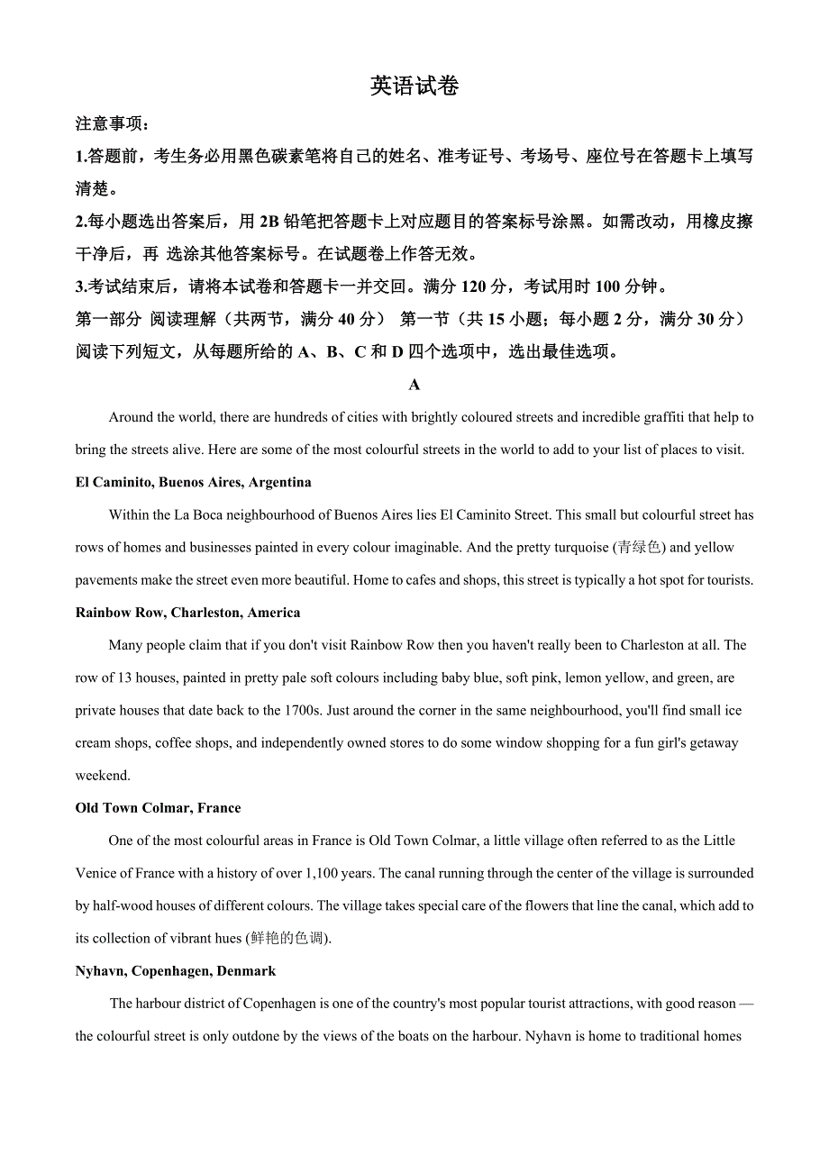 云南师范大学附属中学2021届高三热身考试英语试题 WORD版含解析.doc_第1页