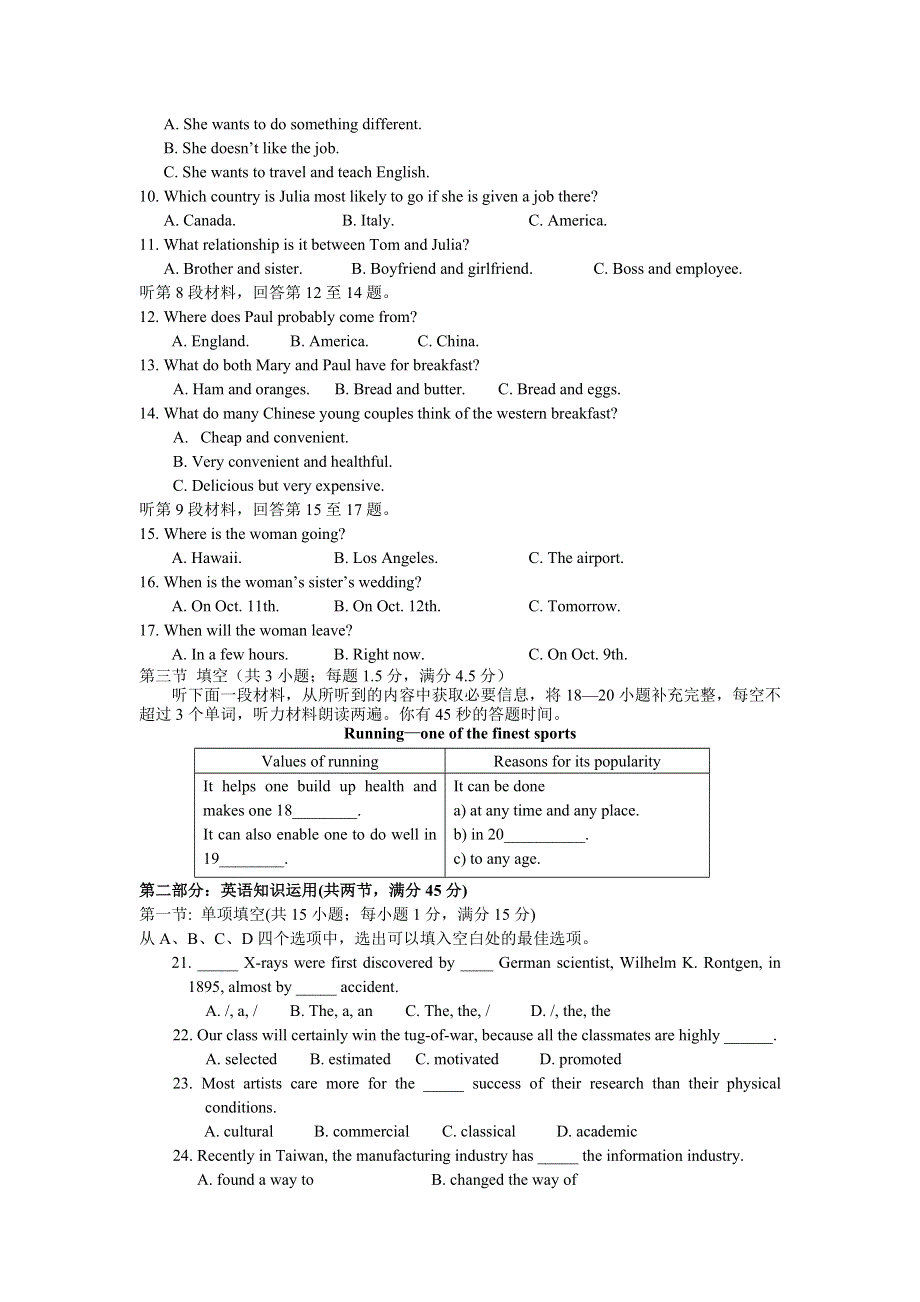 2005-2006湖南师大附中第四次月考.doc_第2页