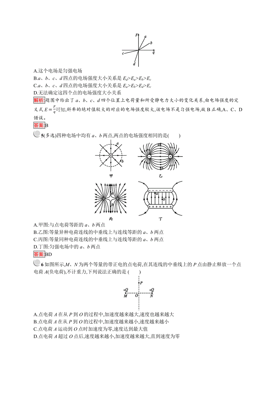2019-2020版物理新突破人教选修3-1练习：第一章 静电场 1-3 WORD版含解析.docx_第2页