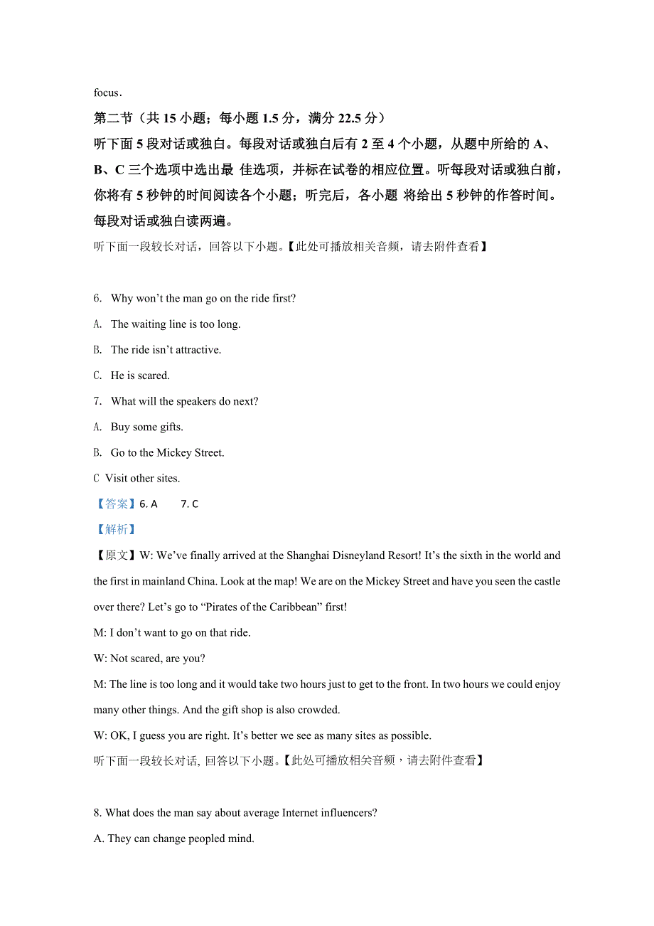 云南师范大学附属中学等西南名校联盟高三12 月适应性月考英语试卷 WORD版含解析.doc_第3页