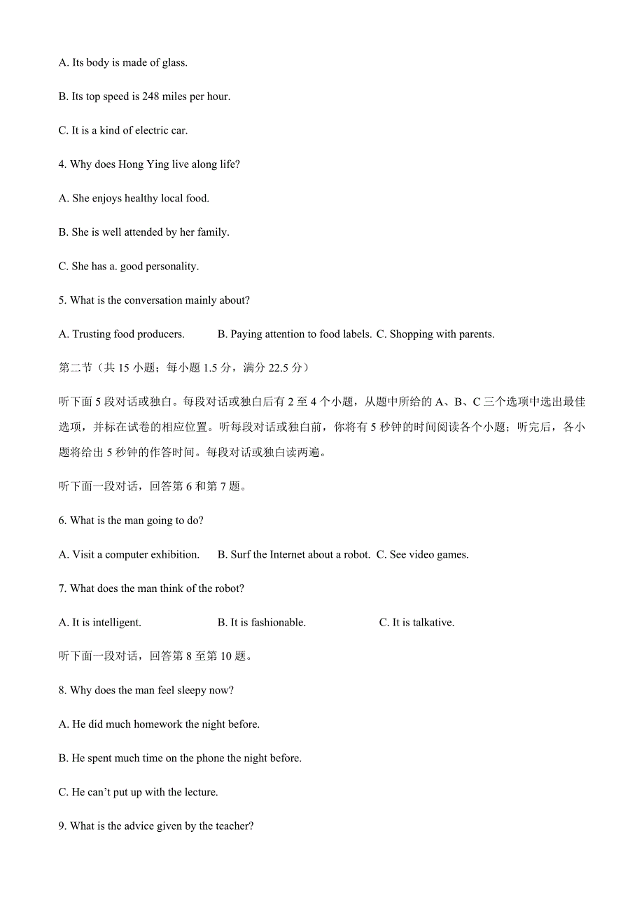 云南师范大学附属中学2021届高三高考适应性月考卷（六）英语试题 WORD版含答案.docx_第2页