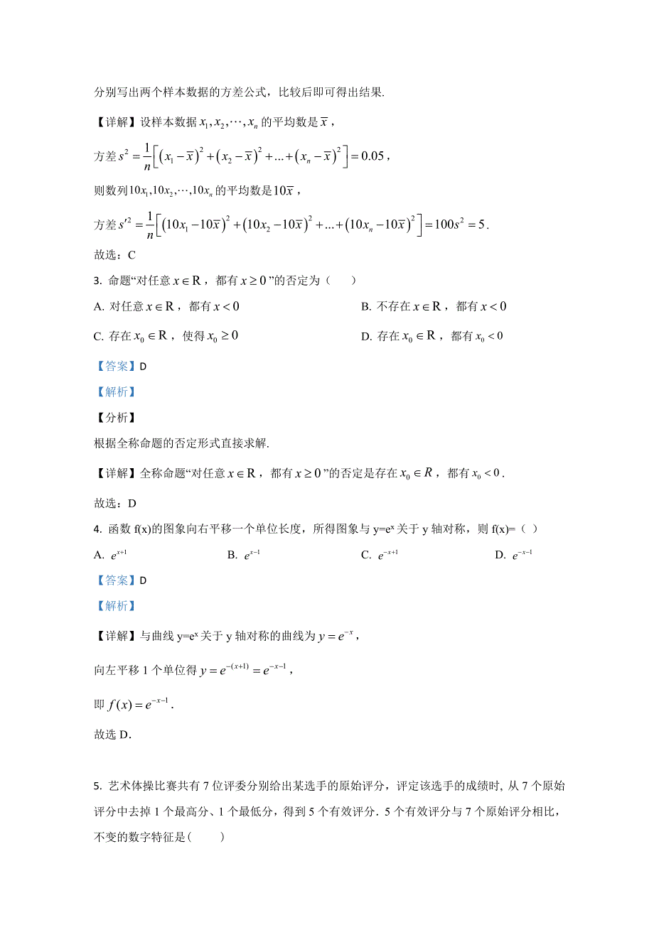 云南师范大学附属中学呈贡校区2020—2021学年高二上学期第一学段模块考试（期中考试）试卷 WORD版含解析.doc_第2页