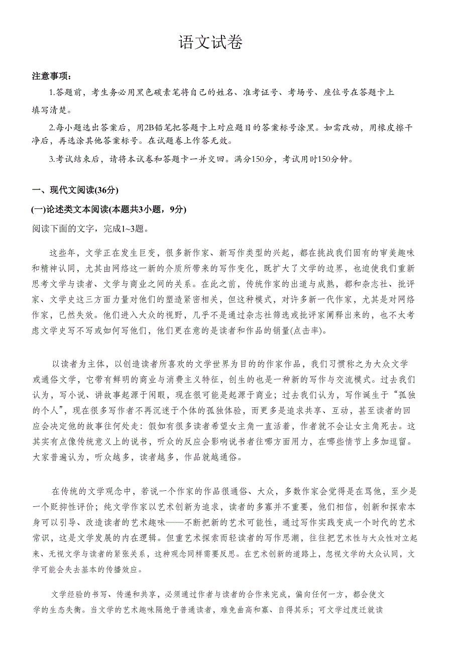 云南师范大学附属中学2022届高三高考适应性月考卷（十）语文历史试题 WORD版含解析.docx_第1页