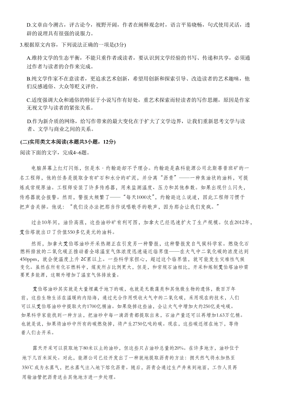 云南师范大学附属中学2022届高三高考适应性月考卷（十）语文历史试题 WORD版含解析.docx_第3页