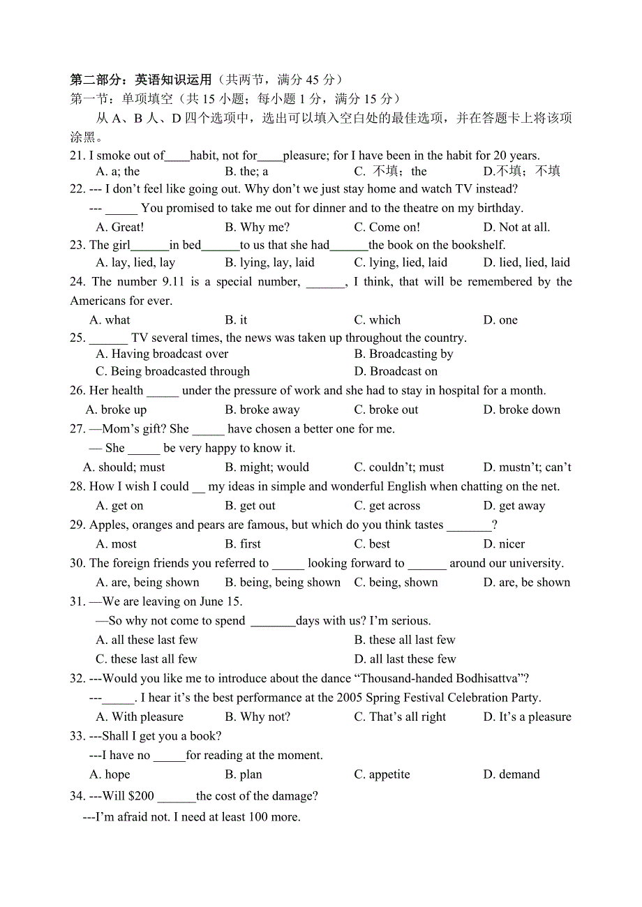 2005-2006江苏省常州市高三第一学期期末考试.doc_第3页