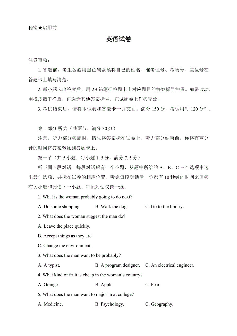 云南师范大学附属中学高三上学期2022-2023学年高考适应性月考卷（六）英语试卷.docx_第1页