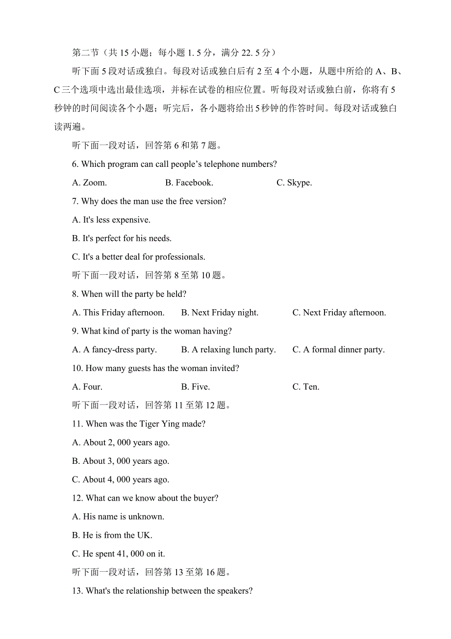 云南师范大学附属中学高三上学期2022-2023学年高考适应性月考卷（六）英语试卷.docx_第2页