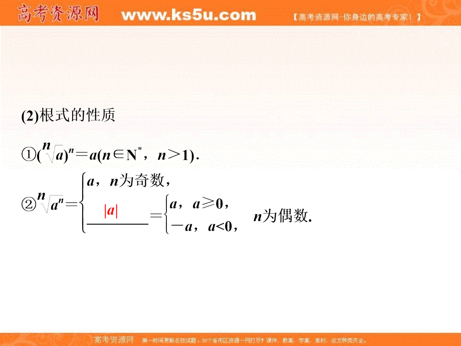 2018年高考数学（文）一轮复习课件：第二章　基本初等函数、导数及其应用 第5讲 课件 .ppt_第3页