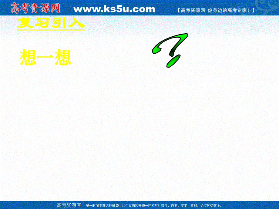 2020-2021学年数学人教A版必修4教学课件：1-2-2 同角三角函数的基本关系 （26张） .ppt_第2页