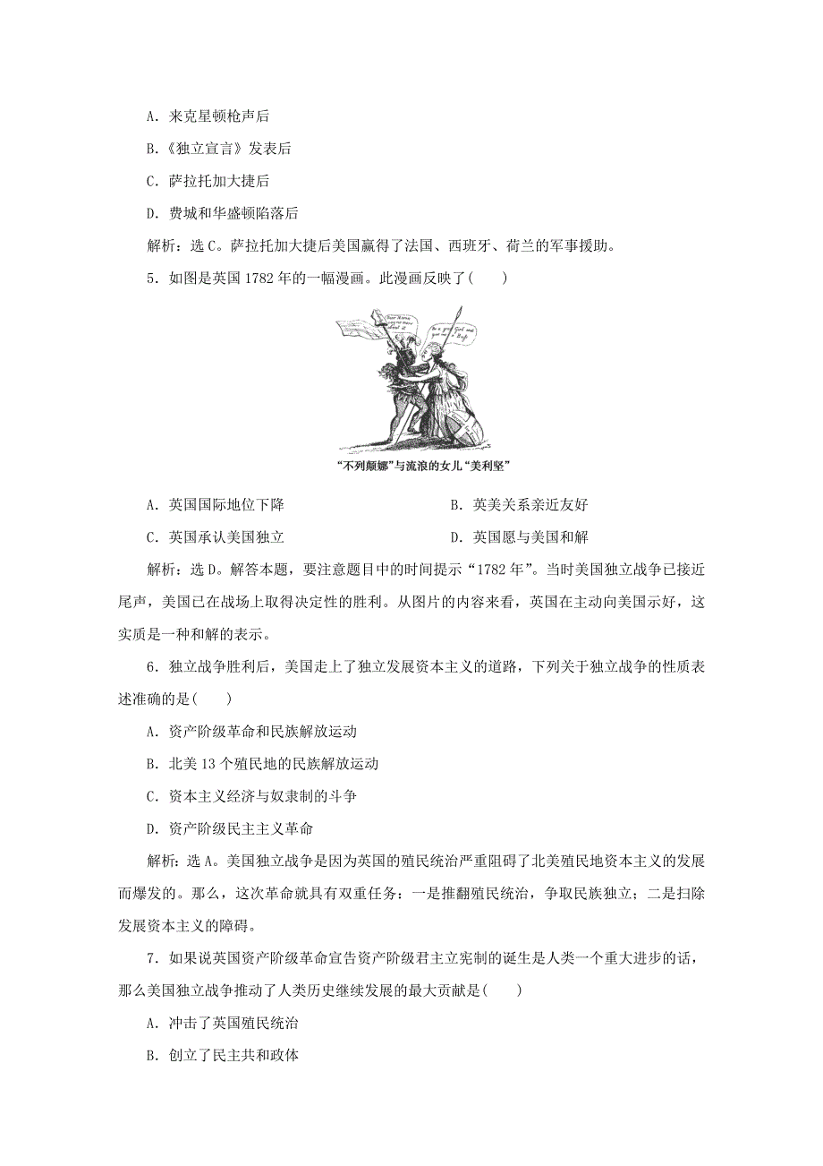 2019-2020学年高中历史 第三单元 欧美资产阶级革命时代的杰出人物 第2课 美国国父华盛顿课时检测 新人教版选修4.docx_第2页