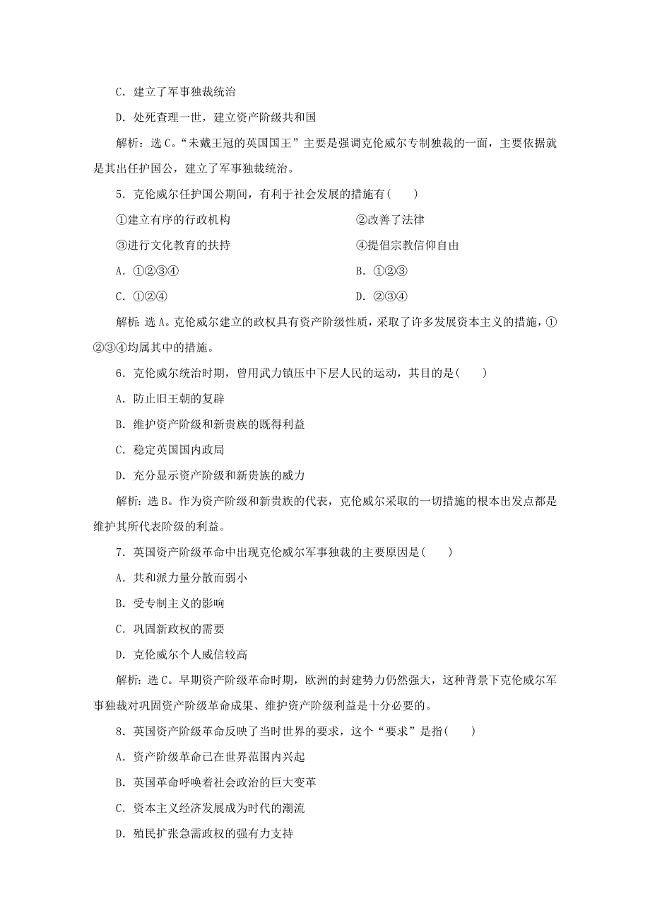 2019-2020学年高中历史 第三单元 欧美资产阶级革命时代的杰出人物 第1课 英国革命的领导者克伦威尔课时检测 新人教版选修4.docx_第2页