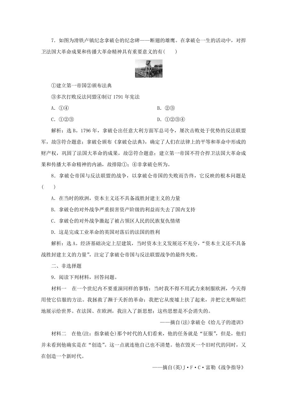 2019-2020学年高中历史 第三单元 欧美资产阶级革命时代的杰出人物 第3课 一代雄狮拿破仑课时检测 新人教版选修4.docx_第3页