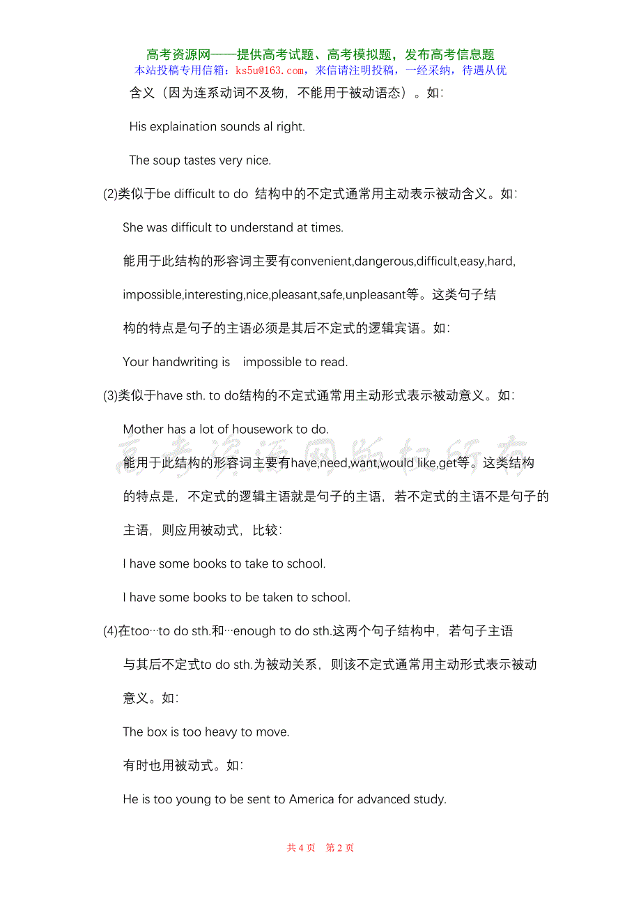 2.6《孔雀东南飞（并序）》同步训练（含答案详解）（新人教必修2）.doc_第2页