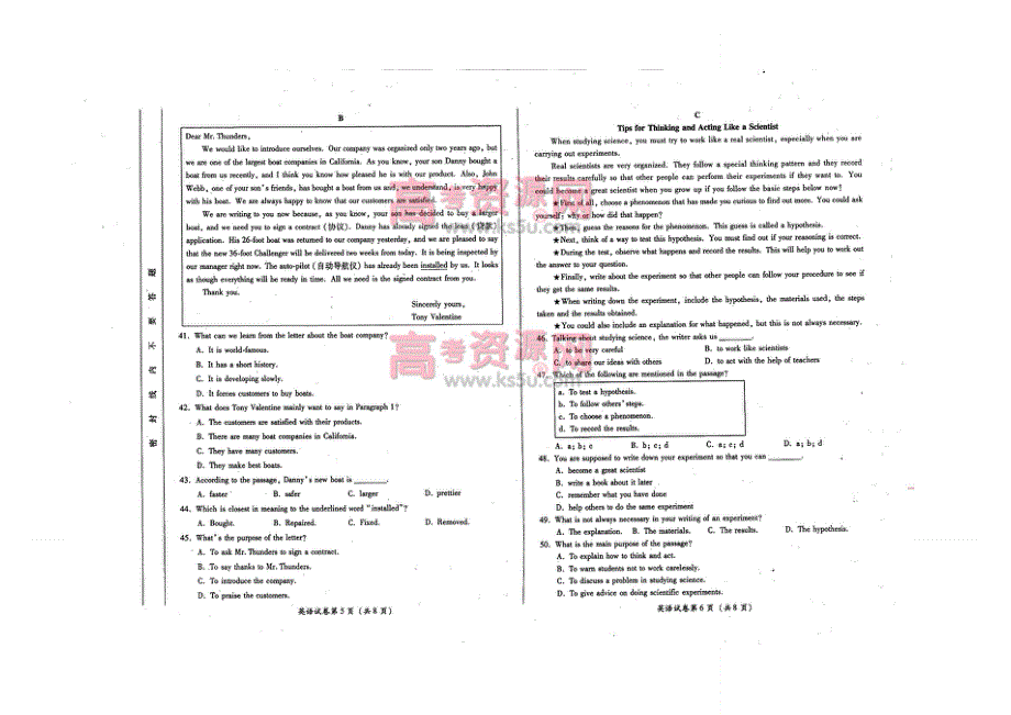 《首发》四川省2014届高三学业水平考试试卷 英语 高清图片版缺答案.doc_第3页