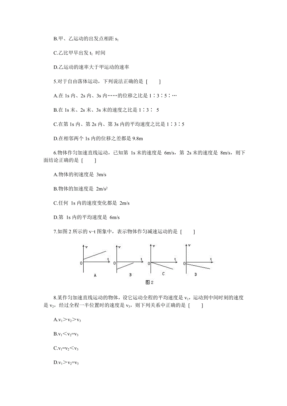 2.5运动单元练习.doc_第2页