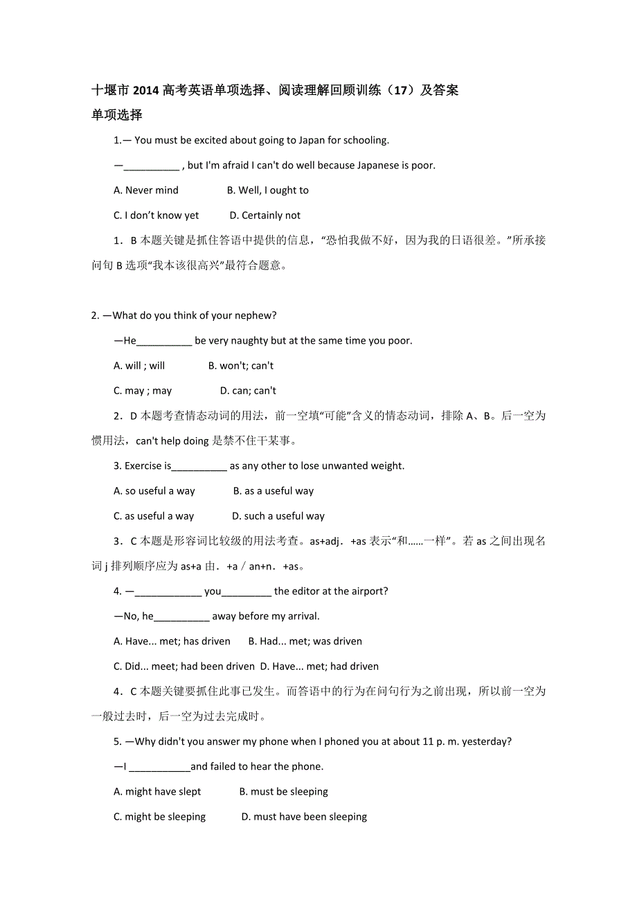 十堰市2014高考英语单项选择、阅读理解回顾训练（17）及答案.doc_第1页