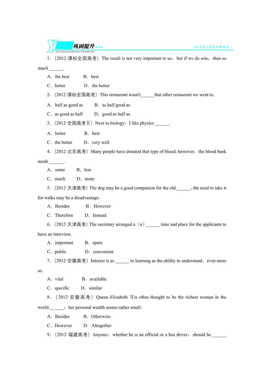 十堰市2014高考英语单项选择、阅读理解回顾训练（17）及答案.doc_第3页