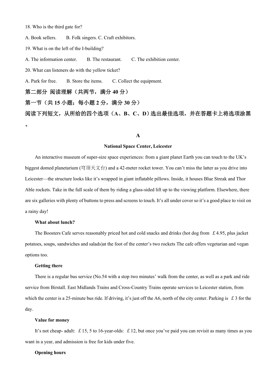 “四省八校”2021届高三上学期第一次开学考试英语试卷 WORD版含解析.doc_第3页