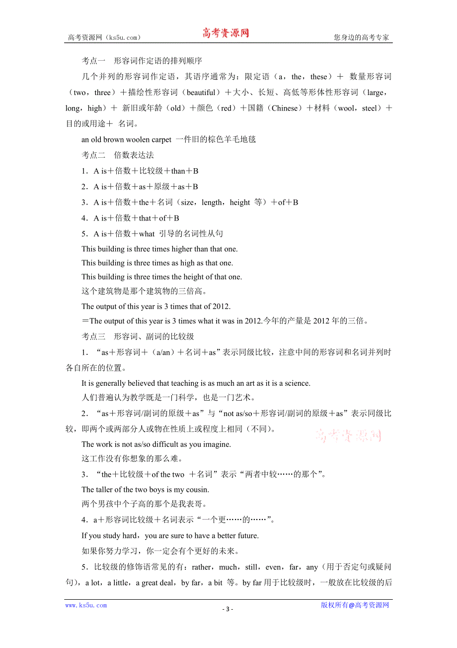 十堰市2014高考英语单项选择、阅读理解回顾训练（16）及答案.doc_第3页