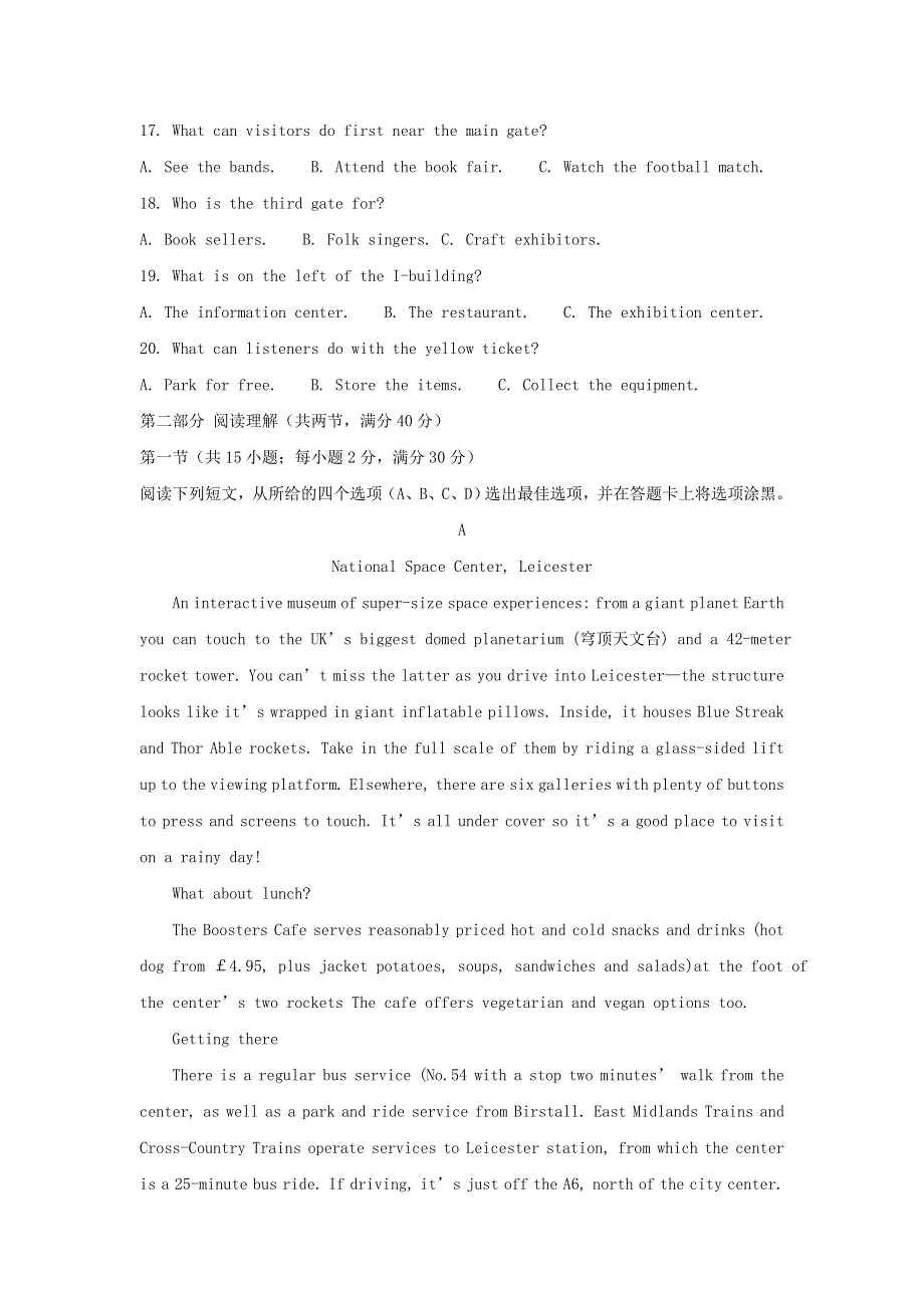 “四省八校”2021届高三英语上学期第一次开学考试试题（含解析）.doc_第3页