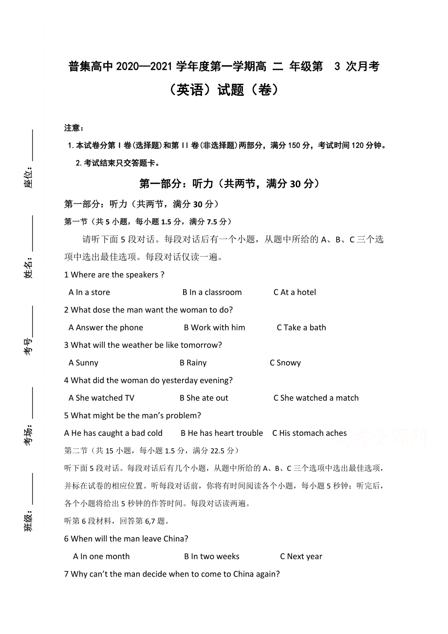 陕西省咸阳市武功县普集高级中学2020-2021学年高二上学期第三次月考英语试题 WORD版含答案.doc_第1页