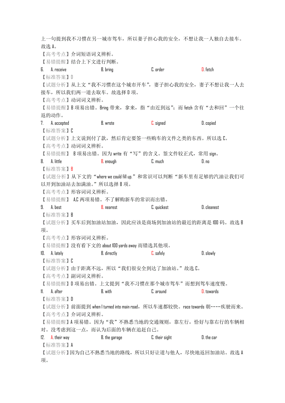 十年高考【2002-2011】英语分类汇编----2007年高考完型填空（共16篇）.doc_第2页