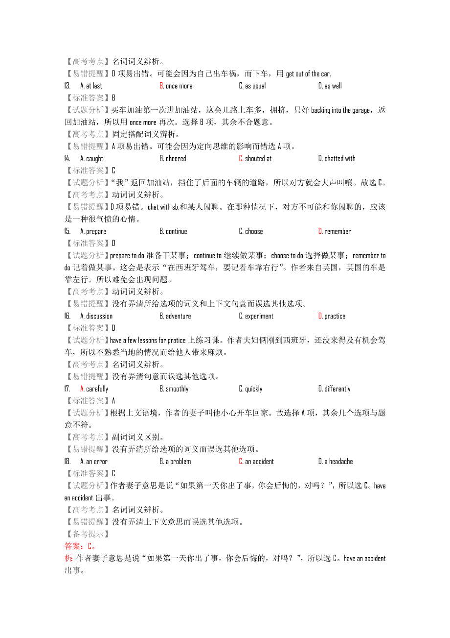 十年高考【2002-2011】英语分类汇编----2007年高考完型填空（共16篇）.doc_第3页