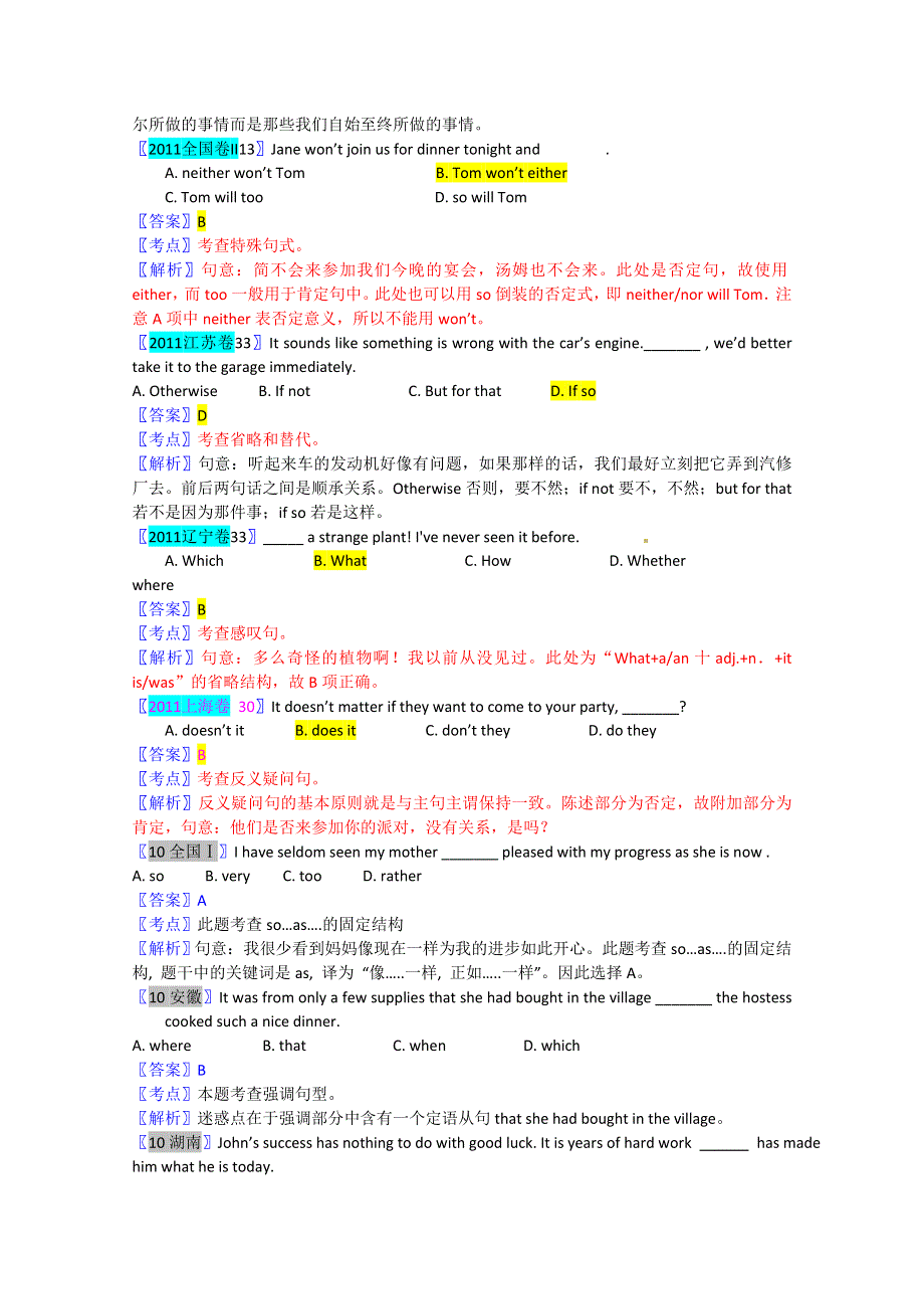 十年高考【2002-2011】英语分类汇编----特殊句式.doc_第3页