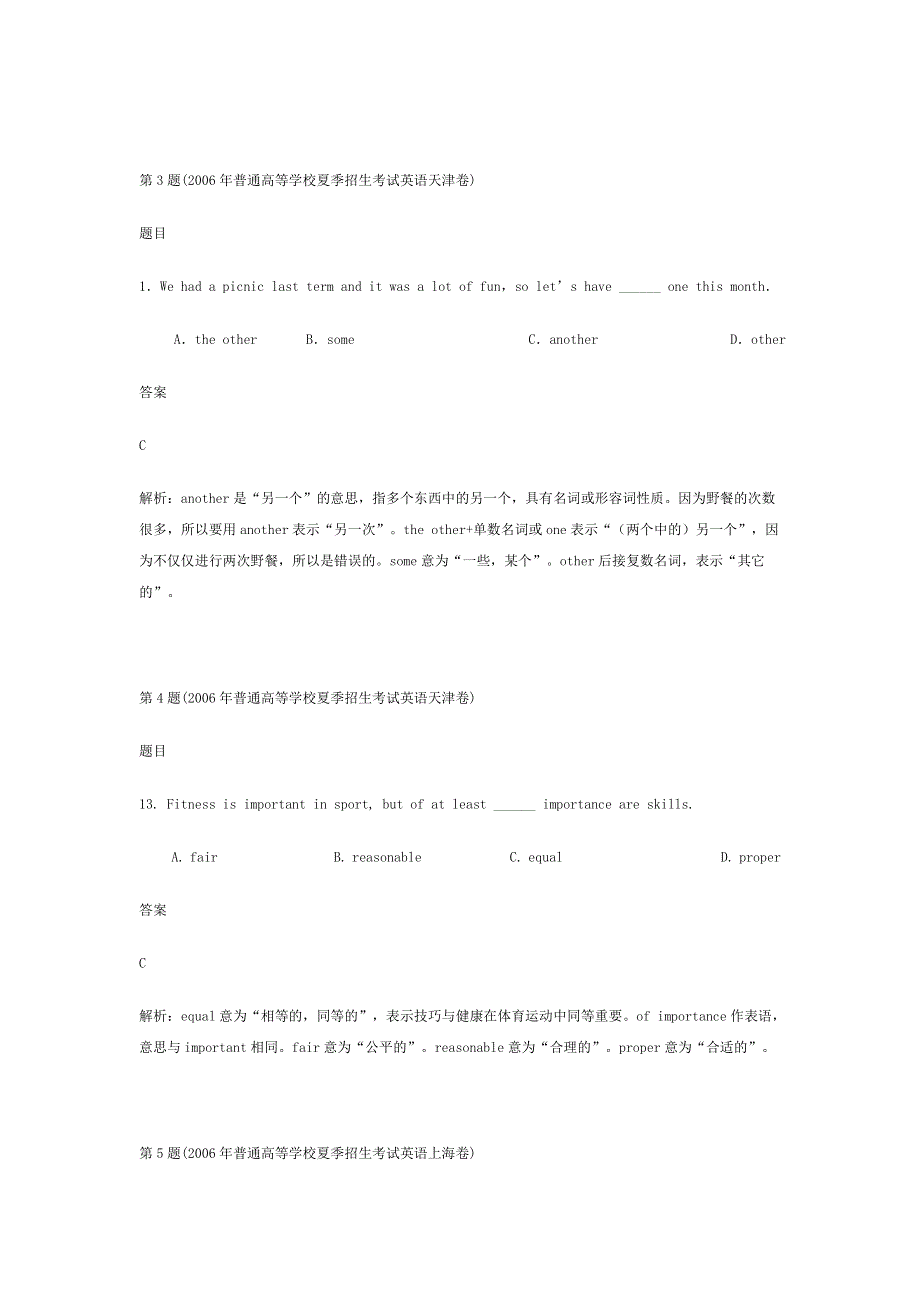 十年高考分类解析 形容词与副词.doc_第2页