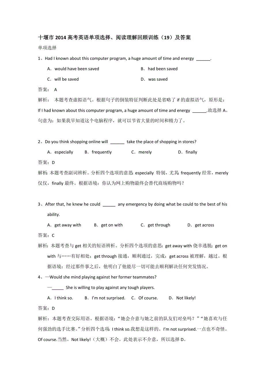 十堰市2014高考英语单项选择、阅读理解回顾训练（19）及答案.doc_第1页