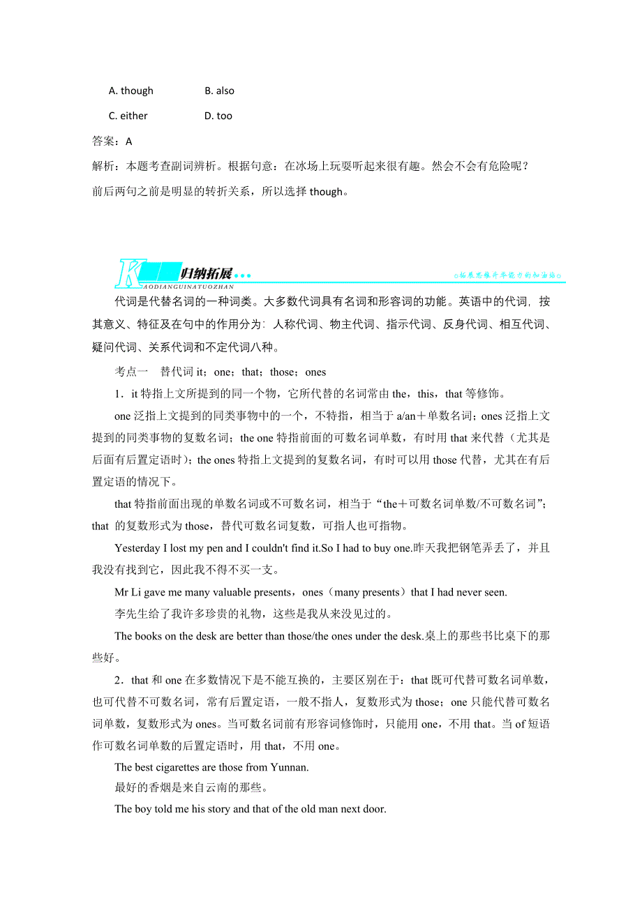 十堰市2014高考英语单项选择、阅读理解回顾训练（19）及答案.doc_第3页