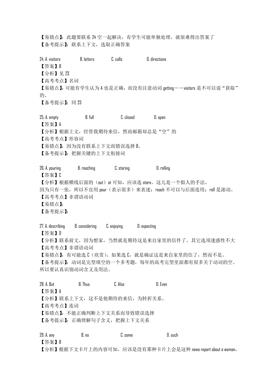 十年高考【2002-2011】英语分类汇编----2006年高考完型填空（共16篇）.doc_第2页