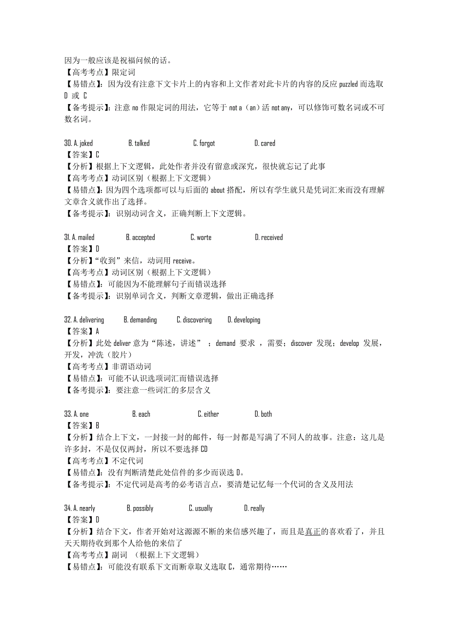 十年高考【2002-2011】英语分类汇编----2006年高考完型填空（共16篇）.doc_第3页