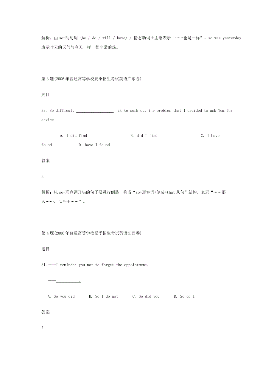 十年高考分类解析 倒装句.doc_第2页