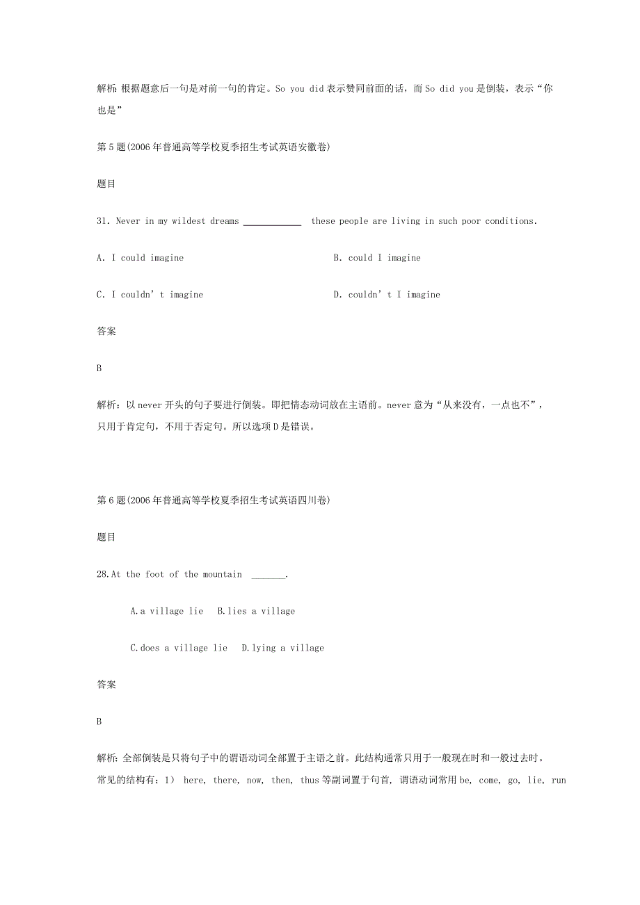 十年高考分类解析 倒装句.doc_第3页