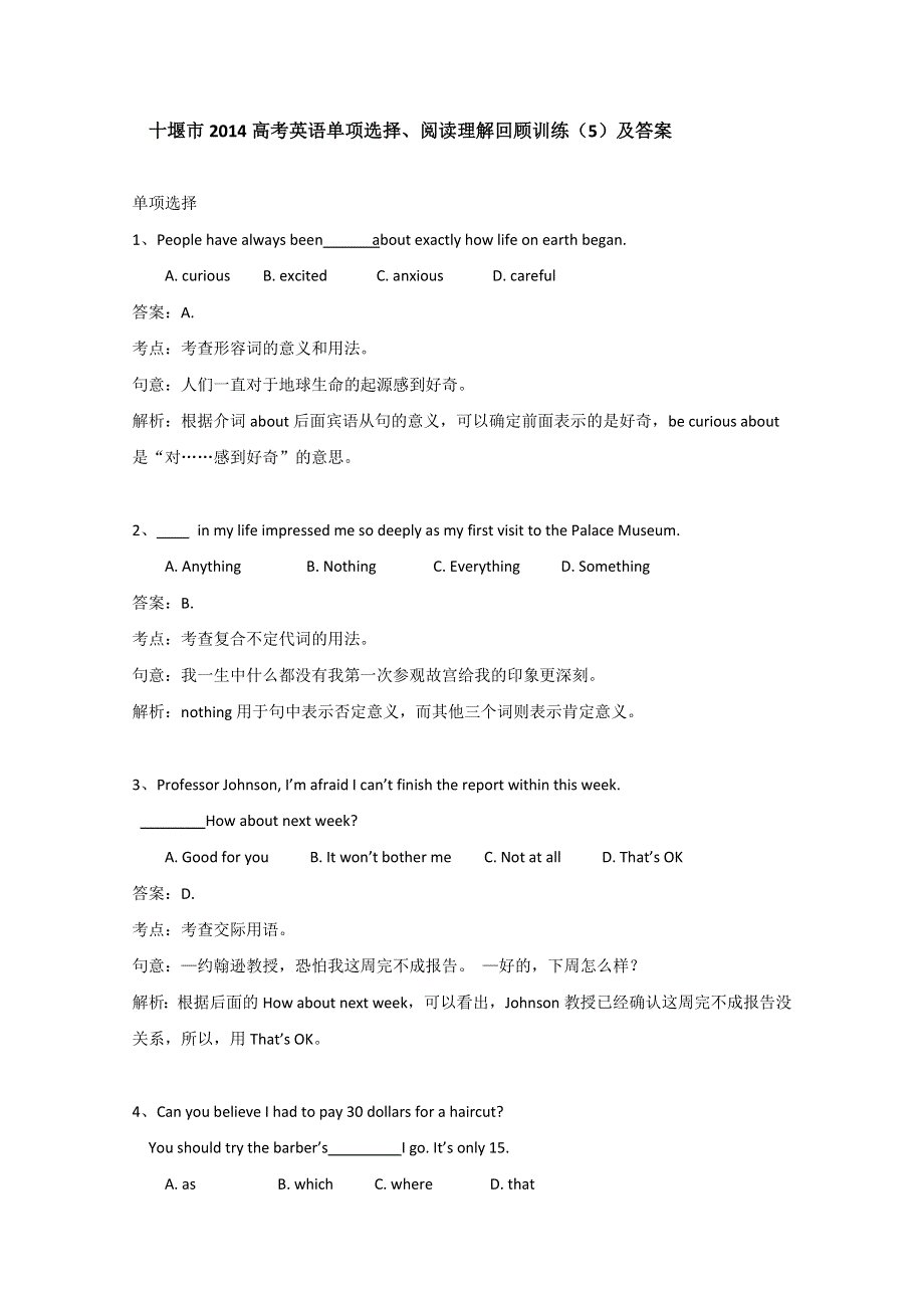 十堰市2014高考英语单项选择、阅读理解回顾训练（5）及答案.doc_第1页