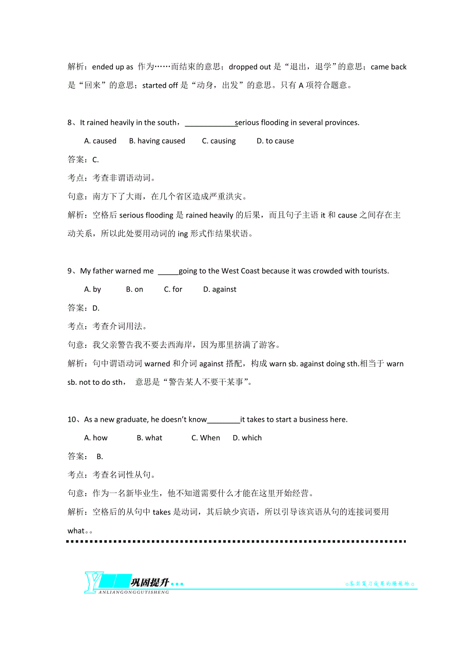 十堰市2014高考英语单项选择、阅读理解回顾训练（5）及答案.doc_第3页