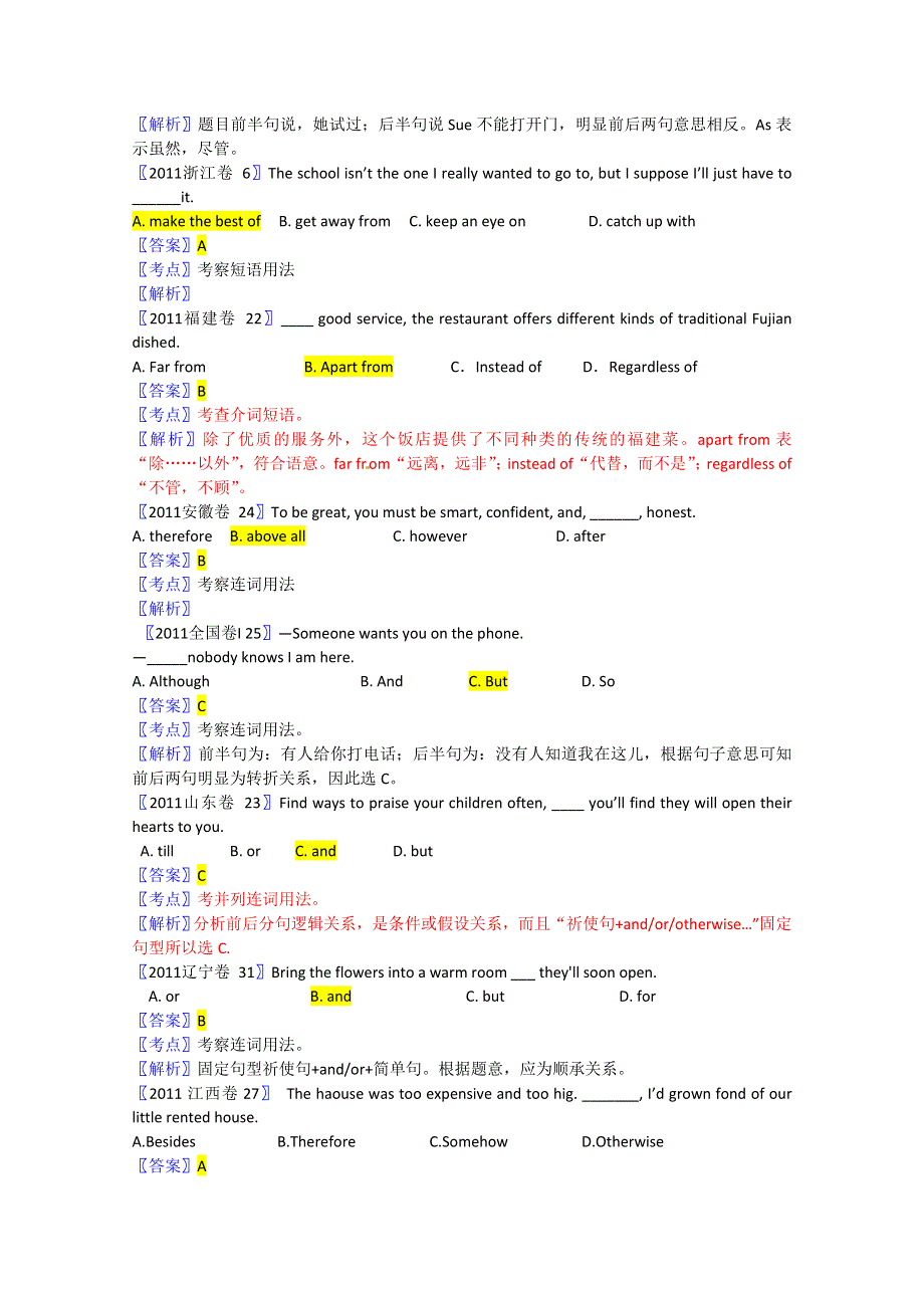 十年高考【2002-2011】英语分类汇编----连词和介词短语.doc_第3页