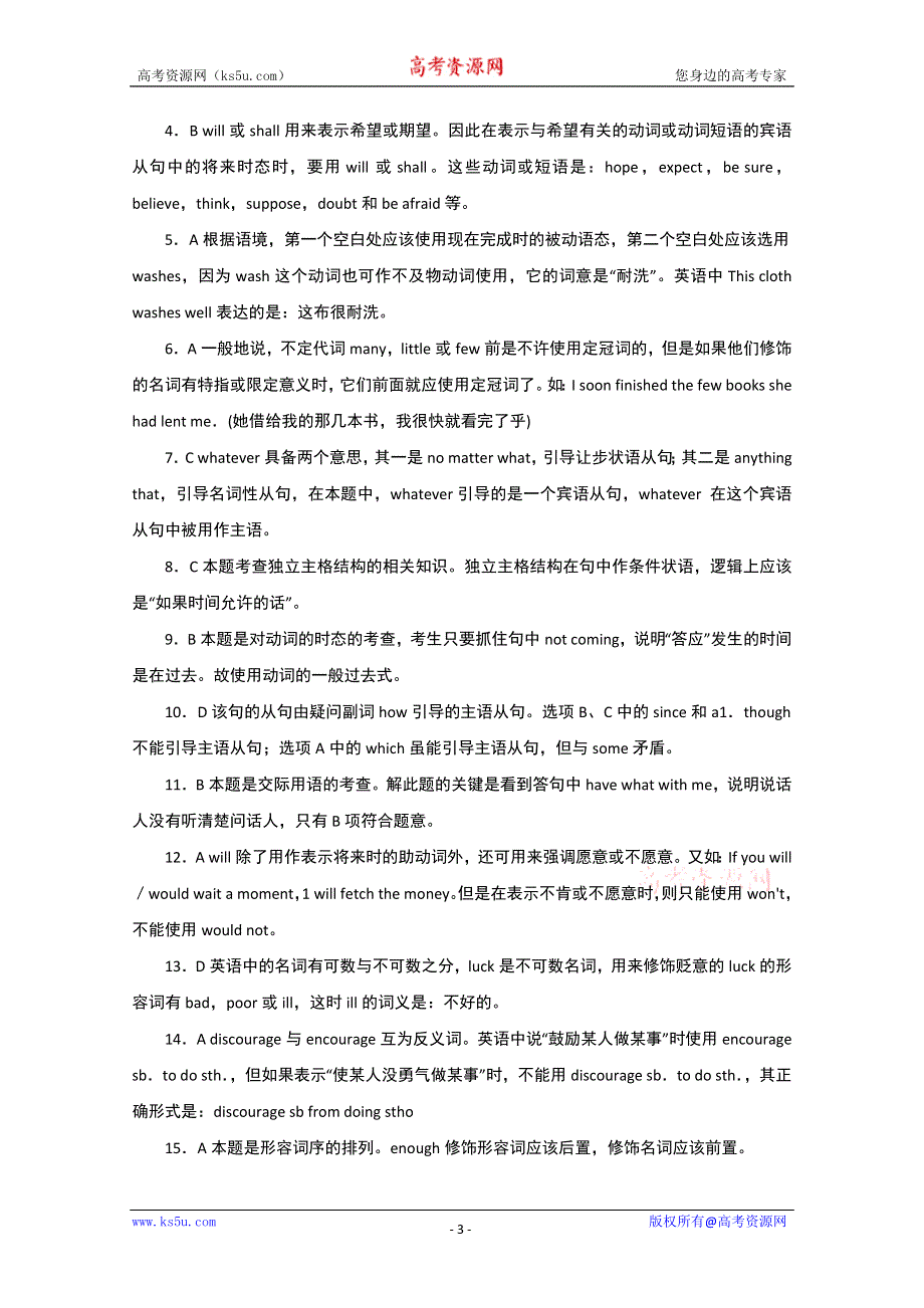 十堰市2014高考英语单项选择、阅读理解回顾训练（24）及答案.doc_第3页